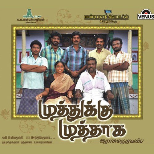 Vanakkam - Velmurugan, Rajalakshmi