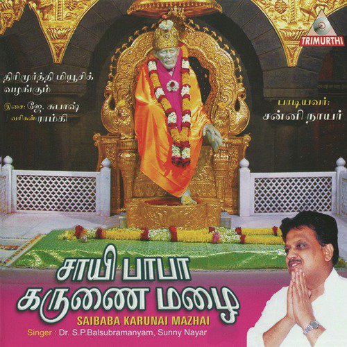 Om Jai Jagdish Hare - Dr. S. P. Balsubramanyam, Sunny Nayar