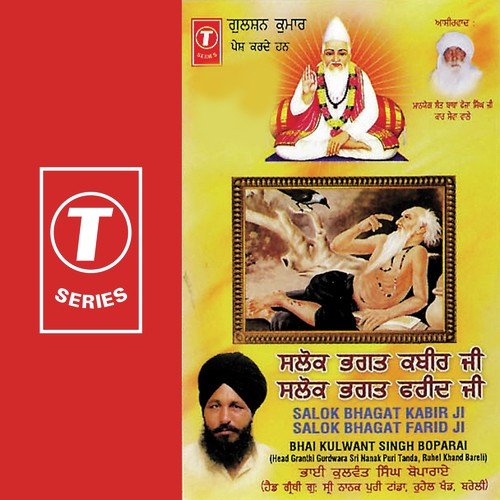 Ardaas - Bhai Kulwant Singh Ji Boparai