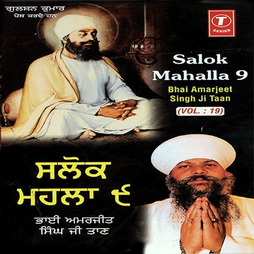 Salok Mohalla 9 - Bhai Amarjit Singh Ji Taan