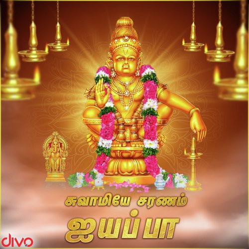 Harivarasanam (From Harivarasanam) - Various Artists