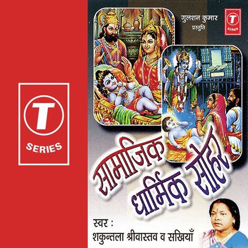 Dil Khol Ke Maange Nandi - Shakuntala Shrivastava, Shabe Aalam