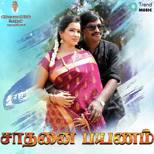 Taba Taba - V Thashi