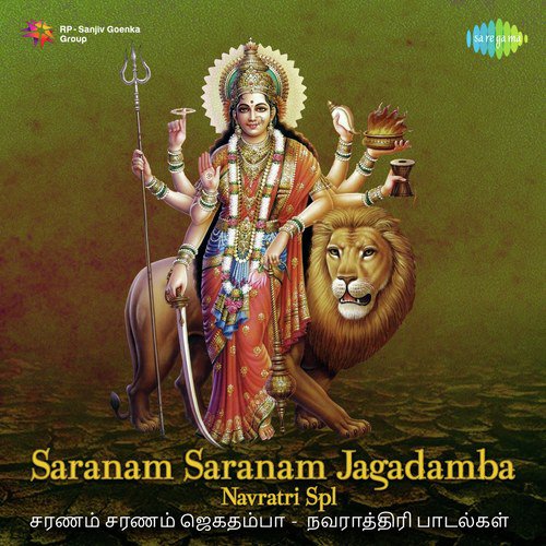 Raksha Raksha Jaganmatha - Various Artists