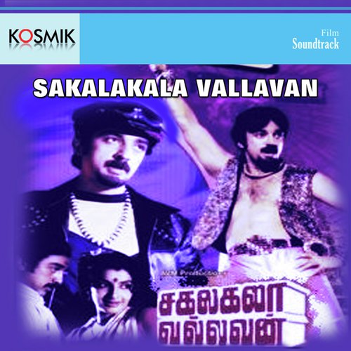 Nethu Raathiri Yamma - Ilaiyaraaja