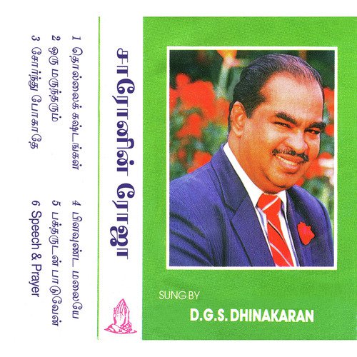 Baktharudan Paaduvaen - D.G.S. Dhinakaran