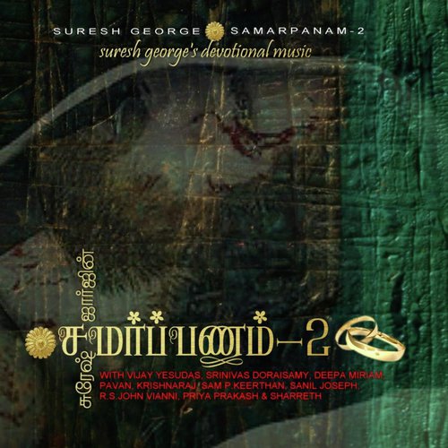 En Kanmalayum - Various Artists