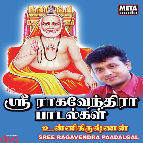 Vedhanaatha - P. Unnikrishnan
