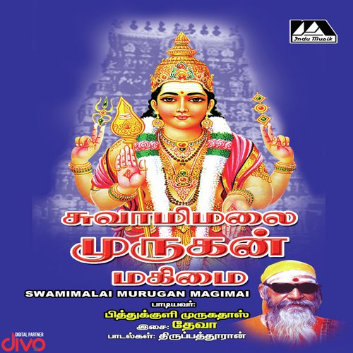 Malai Saamiyae - Deva