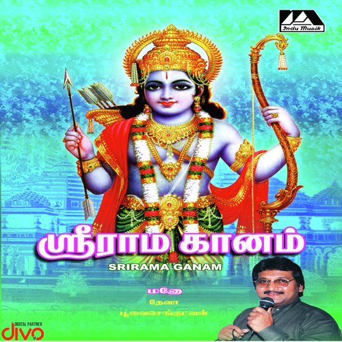 Sri Vishnu Padadi Kesanta Stotra 5 - Adi Shankara