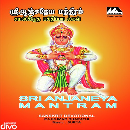 Sri Hanumath Dhyana Slokam - Suriya