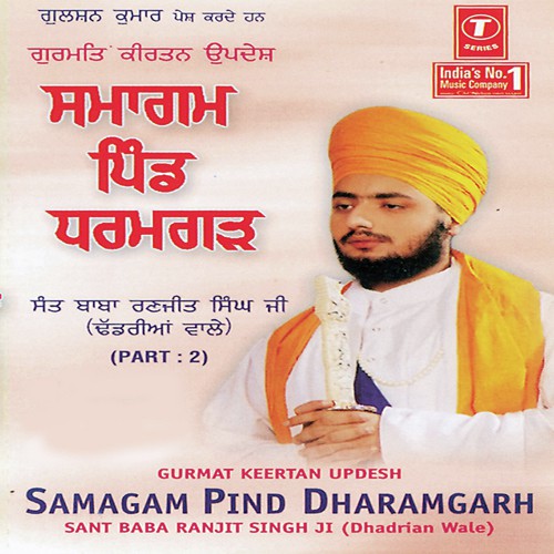 Samagam Pind Dharam Gad - Sant Baba Ranjit Singh Ji (Dhadrian Wale)