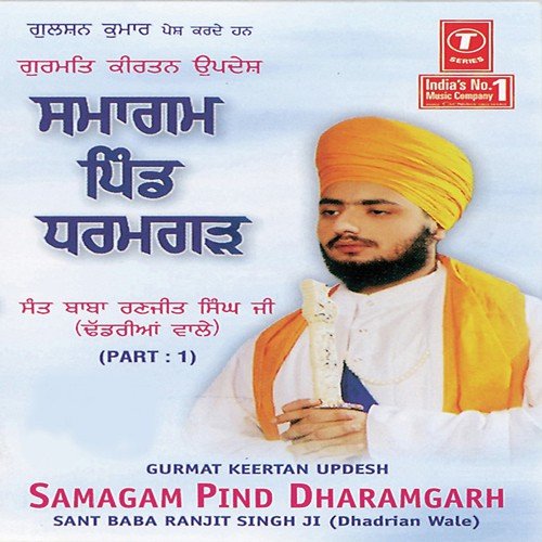 Samagam Pind Dharam Gad Live Recording - 26-02-2005 - Part-1 - Sant Baba Ranjit Singh Ji (Dhadrian Wale)