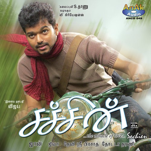Gundu Manga - Devi Sri Prasad