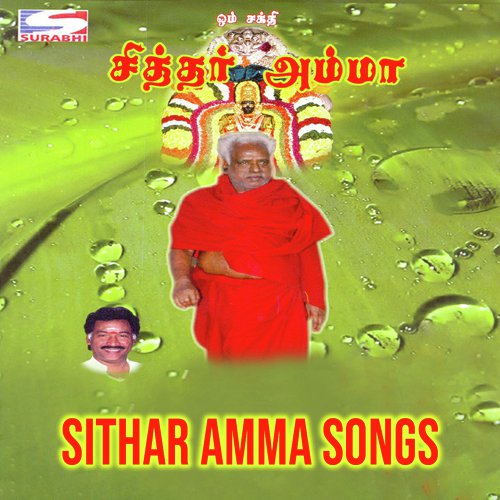 Alayathil - Various Artists