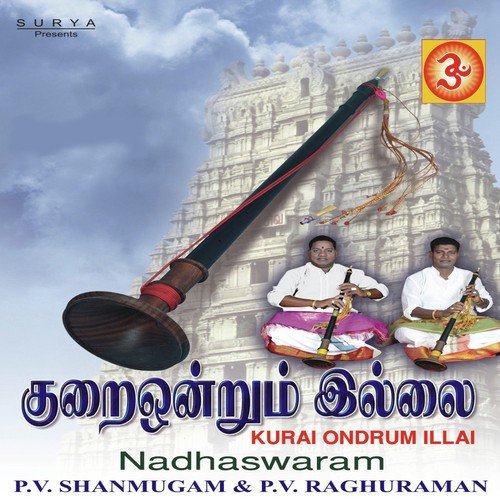 Sri Ganesa Saranam - A.R. Rahman