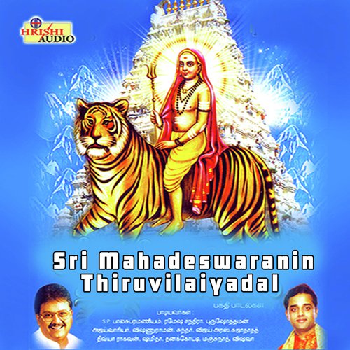 Aaduvom Paaduvom - Various Artists