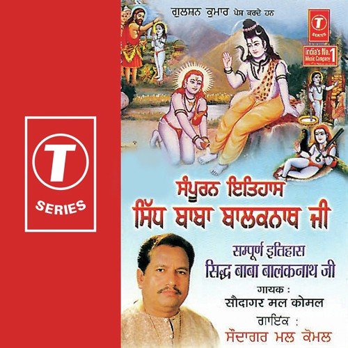 Sampoorna Itihaasa Siddha Baba Balaknath Ji - Saudagar Mal Komal