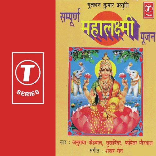 Mahalakshami Poojan Vidhi - Shekhar Sen