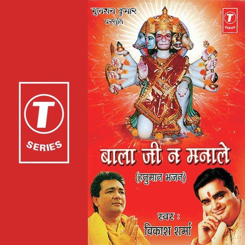 Bajrang Bali Bajrang Bali - Vikash Sharama, Raju Das