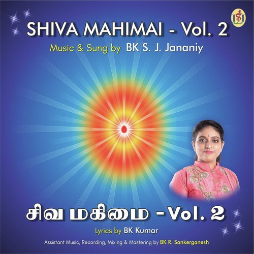 Rajayogam - S.J. Jananiy