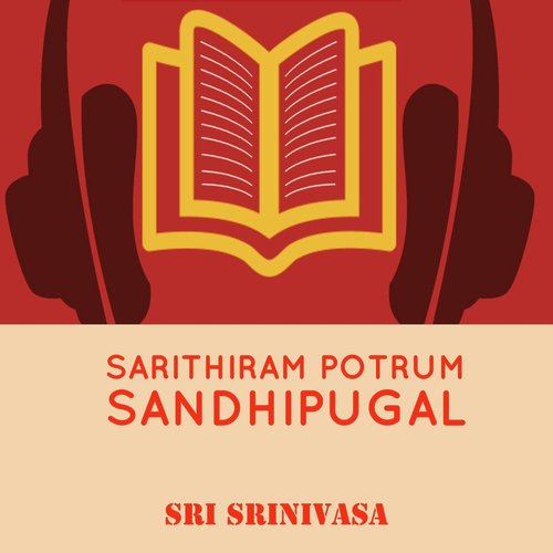 Aaru - Sri Srinivasa