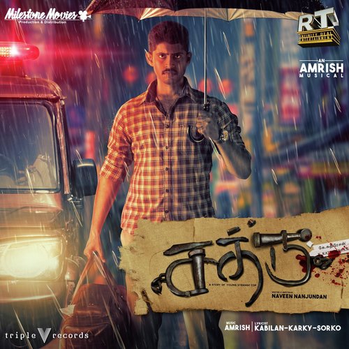 Kadhalikka Ingu Neramillai - Amrish