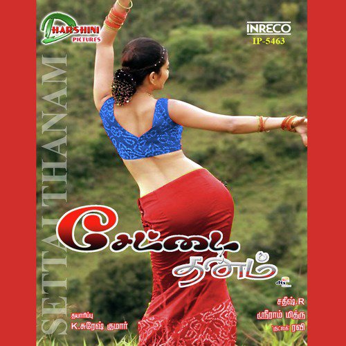 Attam Adi Kittu - Goodluck Ravi