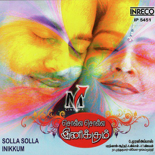 Atcham Vetkam - Bharadwaj