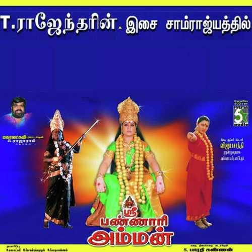 Roopamani - Simbu, Harini, Simbu