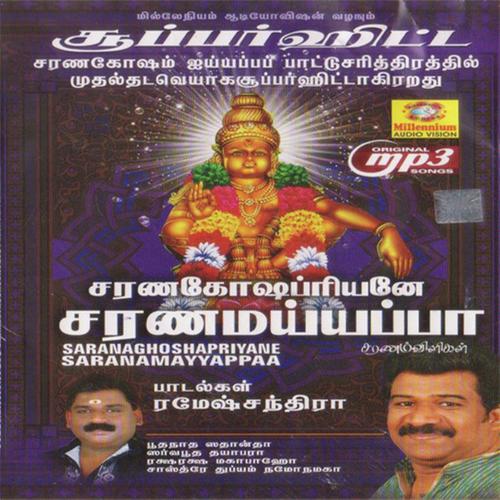 Sharanamvili - Padannilam Babu