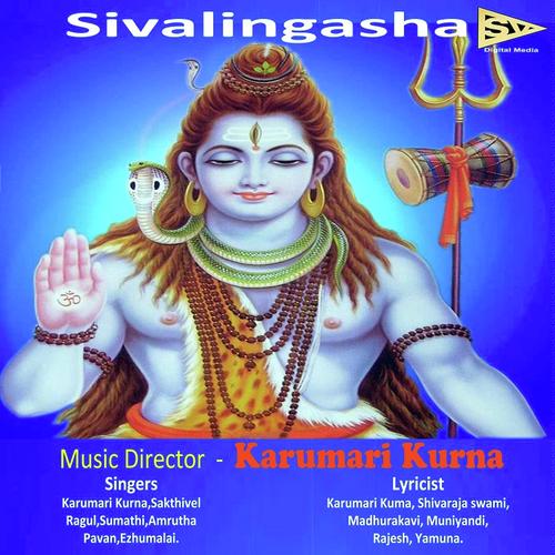 Gajamugane - Karumari Kurna, Sumathi, Karumari Kurna, Sakthivel, Ragul, Pavan, Ezhumalai, Amrutha