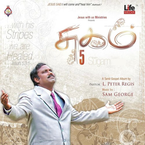 Manukulathi - L. Peter Regis
