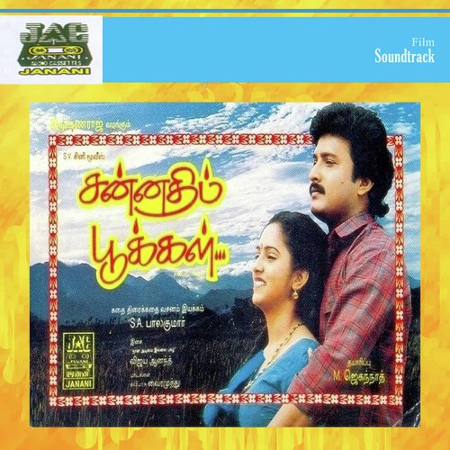 Shenbaga Pookkala Bit - Vijay Anand
