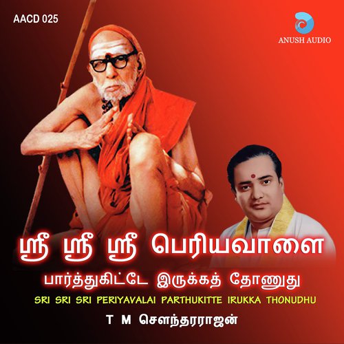 Sri Maha Periyava Paadum Bhaja Govindam - T.M. Soundarajan