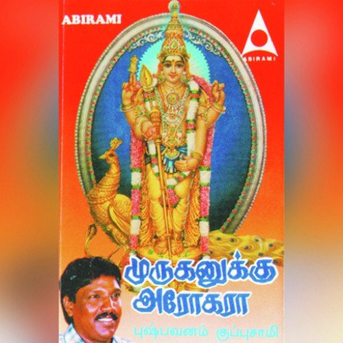 Adikiruthigai - A. Johnson