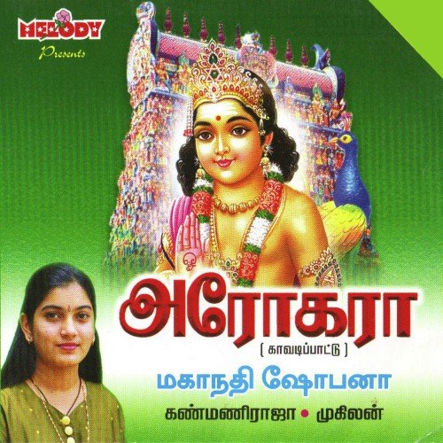 Mayiladum - A. Johnson