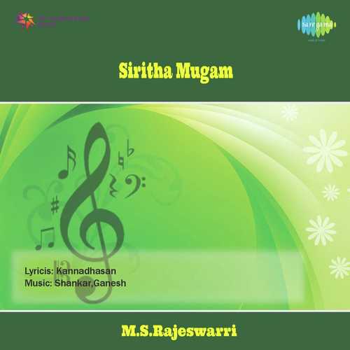 Raajathi Koonthalukku - Shankar-Ganesh