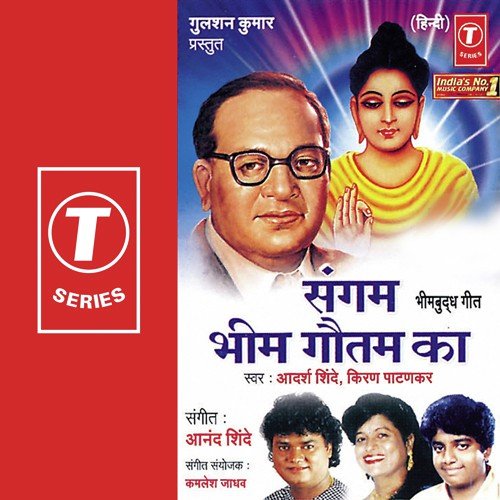Likha Sambhidhan Hai - Anand Shinde