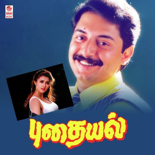 Ochamma - Arjun Chandy, D. Sathyaprakash, A.R. Rahman, Sunitha Sarathy