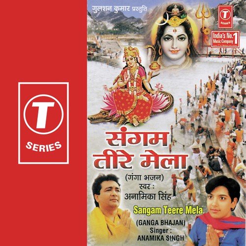 Sangam Teere Mela - Anamika Singh, Satyam, Dharmesh, Shabe Aalam