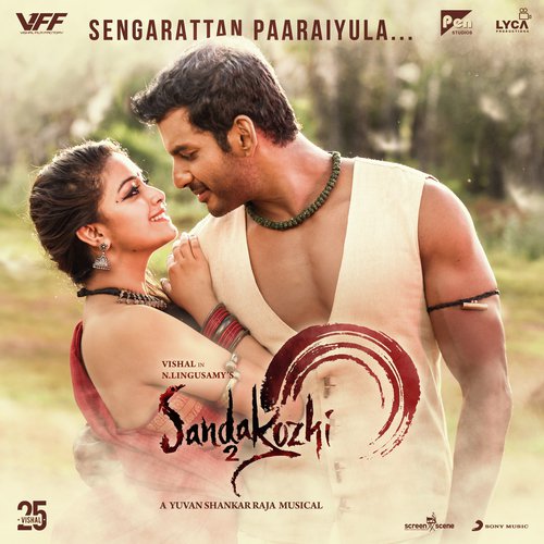 Sengarattan Paaraiyula - Ramani Ammal