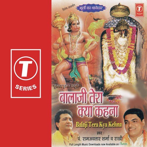 Aayo Chait Ko Melo - Pandit Ram Avtar Sharma, Rakhi, Lovely Sharma