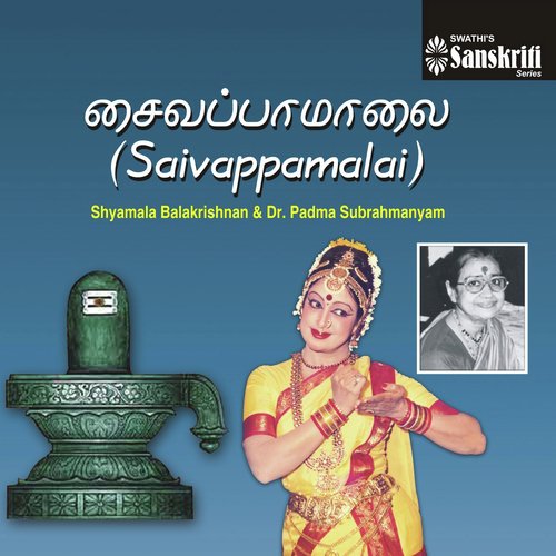 Aalandhan - Dr. Shyamala Balakrishnan, Dr. Padma Subrahmanyam