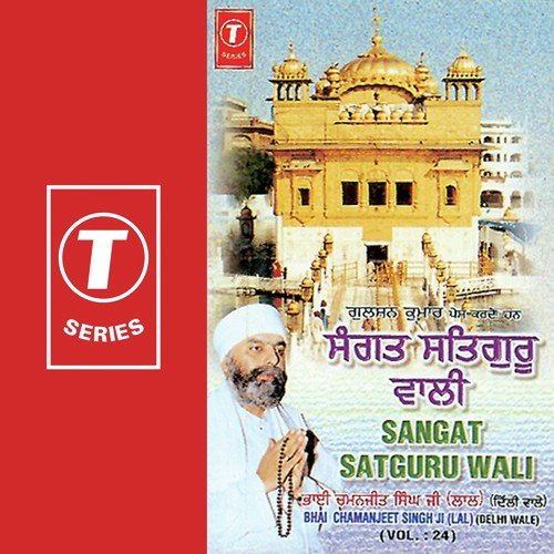 Oye Daate Dukh Kaatan Haar - Bhai Chamanjit Singh Ji Lal (Delhi Wale)