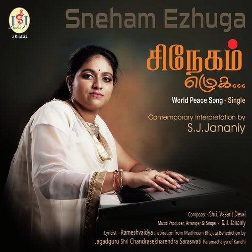 Sneham Ezhuga   World Peace Song   Single - S.J. Jananiy
