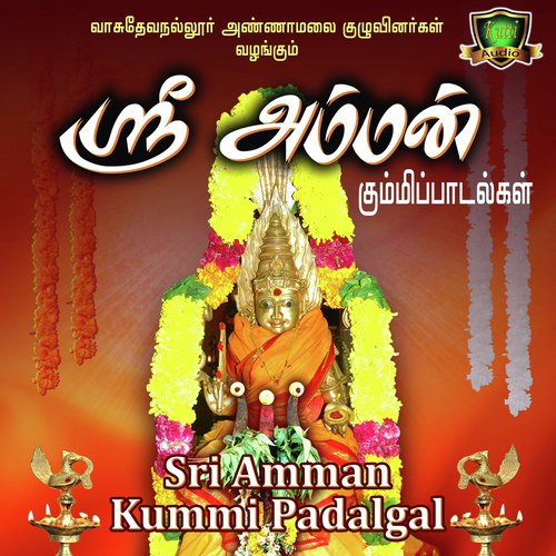 Vinayagar Thuthi - Annadurai Vasudevanallur