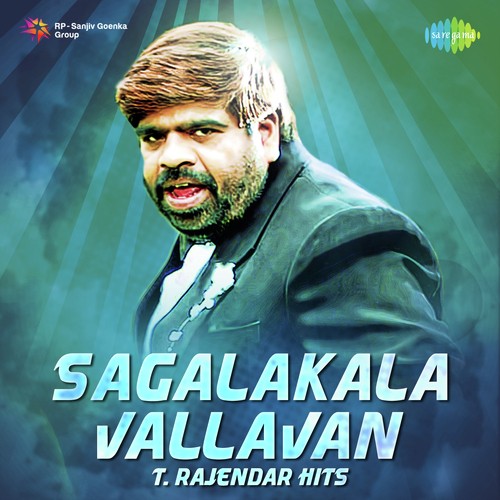 Intha Malligai Manasai (From Uravai kaatha Kili) - Various Artists