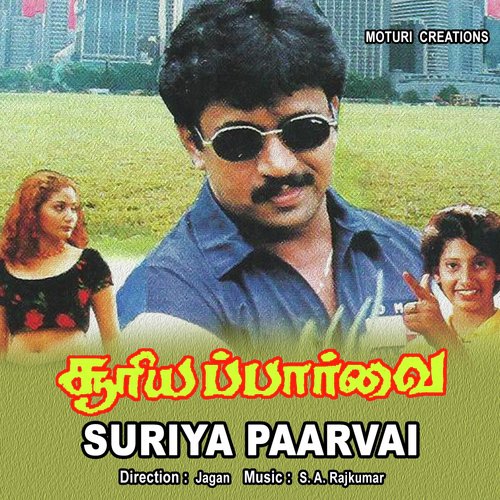 Ganapathi Thathaa - Sowmya, Unnikrishnan, Anupama, G V Prakash, Harini, K.S.Chitra, Subha, Anuradha Sriram, S.P. Balasub