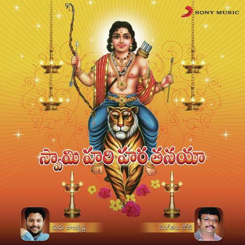 Saranam Saranam Saranam Ayyappa   Upbeat Version - Koti, S.L. Murali